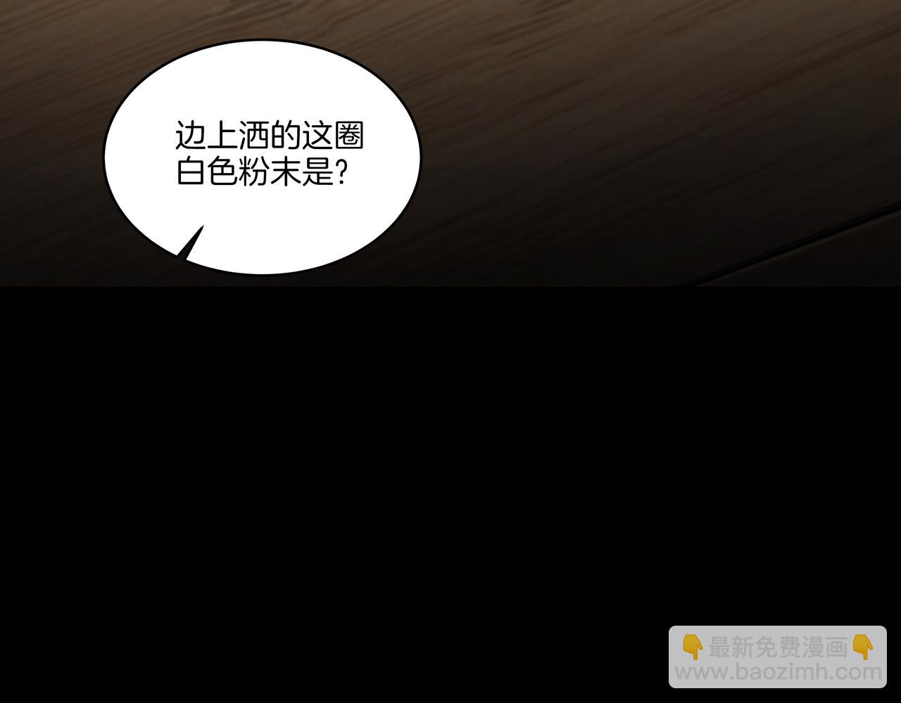 第50话 骸阵(1/2)-第50话