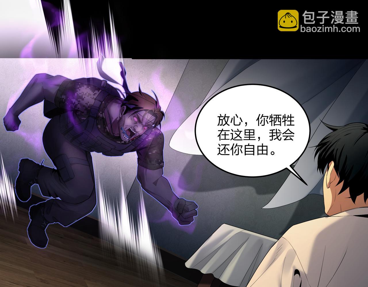 第50话 骸阵(1/2)-第50话