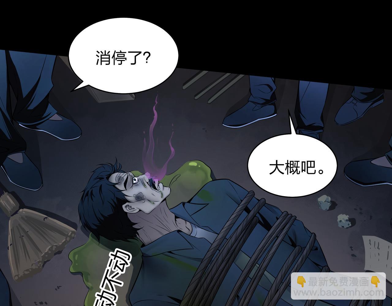 第6话 七星钉魂阵(1/3)-第6话