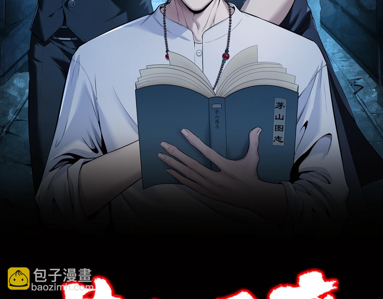 第6话 七星钉魂阵(1/3)-第6话