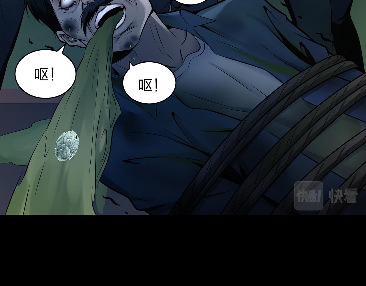 第6话 七星钉魂阵(1/3)-第6话