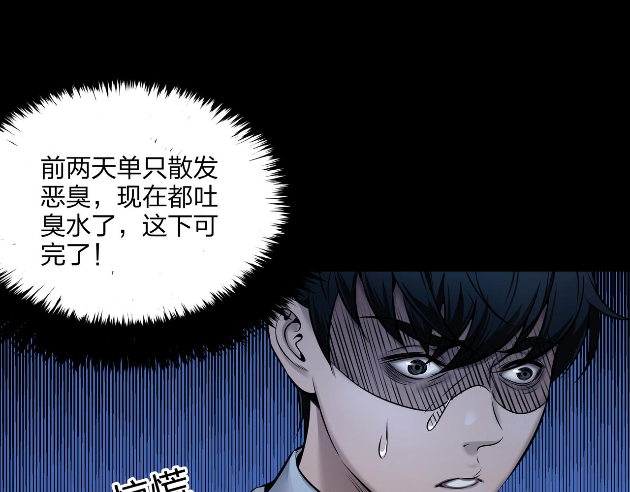 第6话 七星钉魂阵(1/3)-第6话