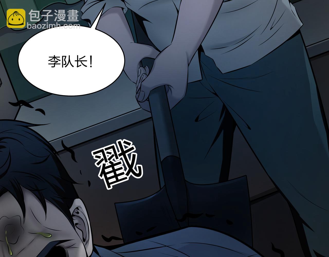 第6话 七星钉魂阵(1/3)-第6话