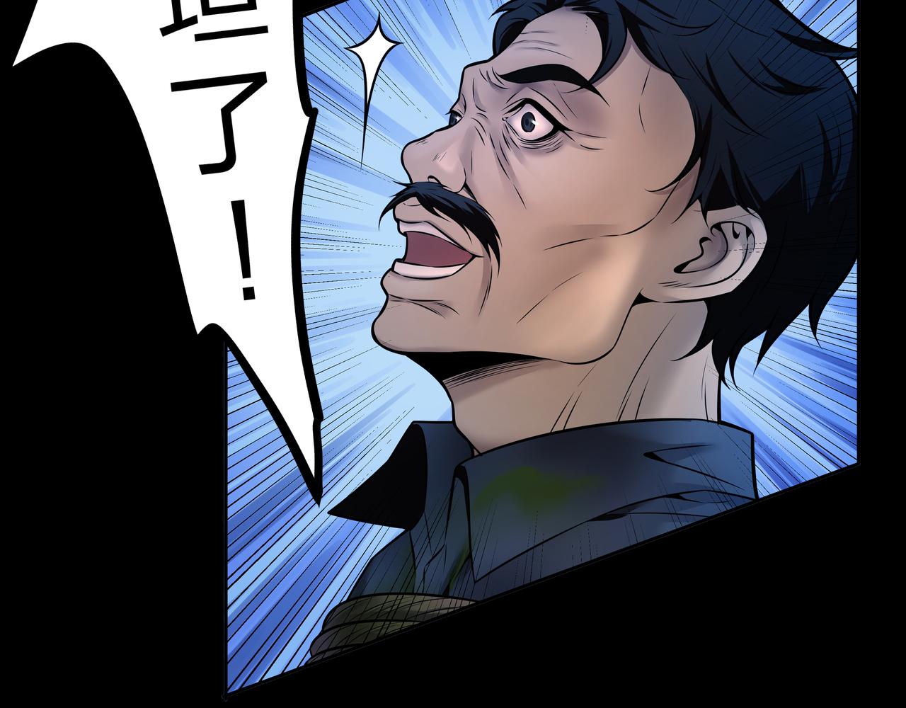 第6话 七星钉魂阵(1/3)-第6话