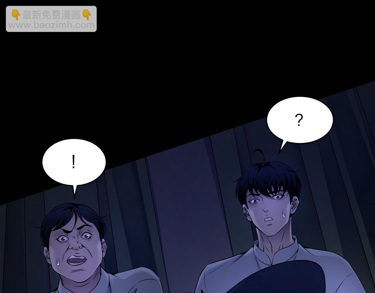 第6话 七星钉魂阵(1/3)-第6话