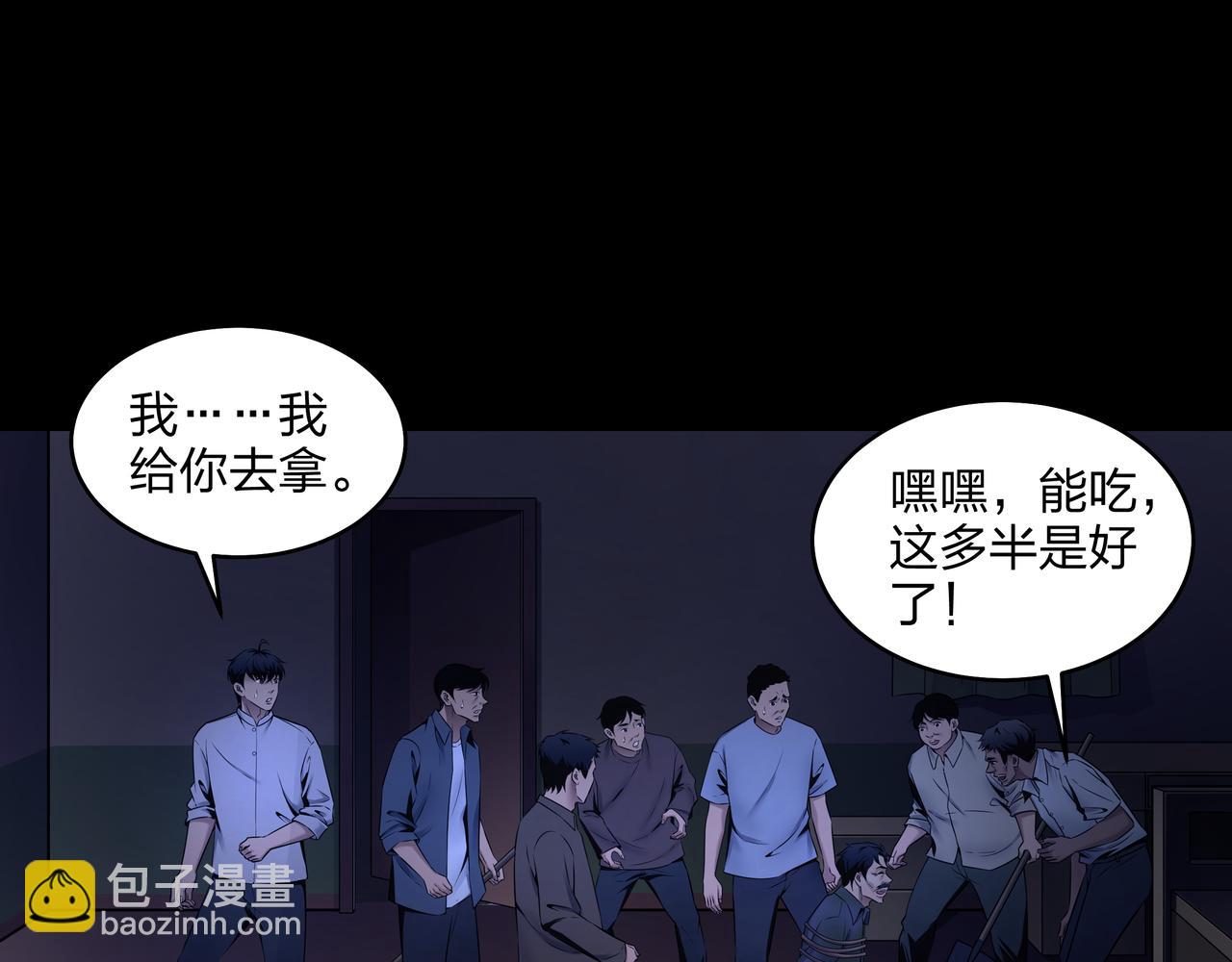 第6话 七星钉魂阵(1/3)-第6话