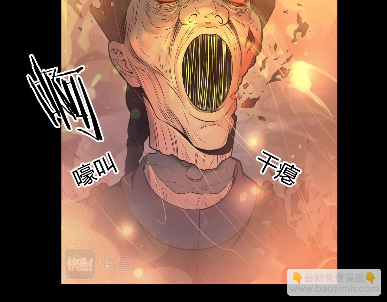 第6话 七星钉魂阵(1/3)-第6话