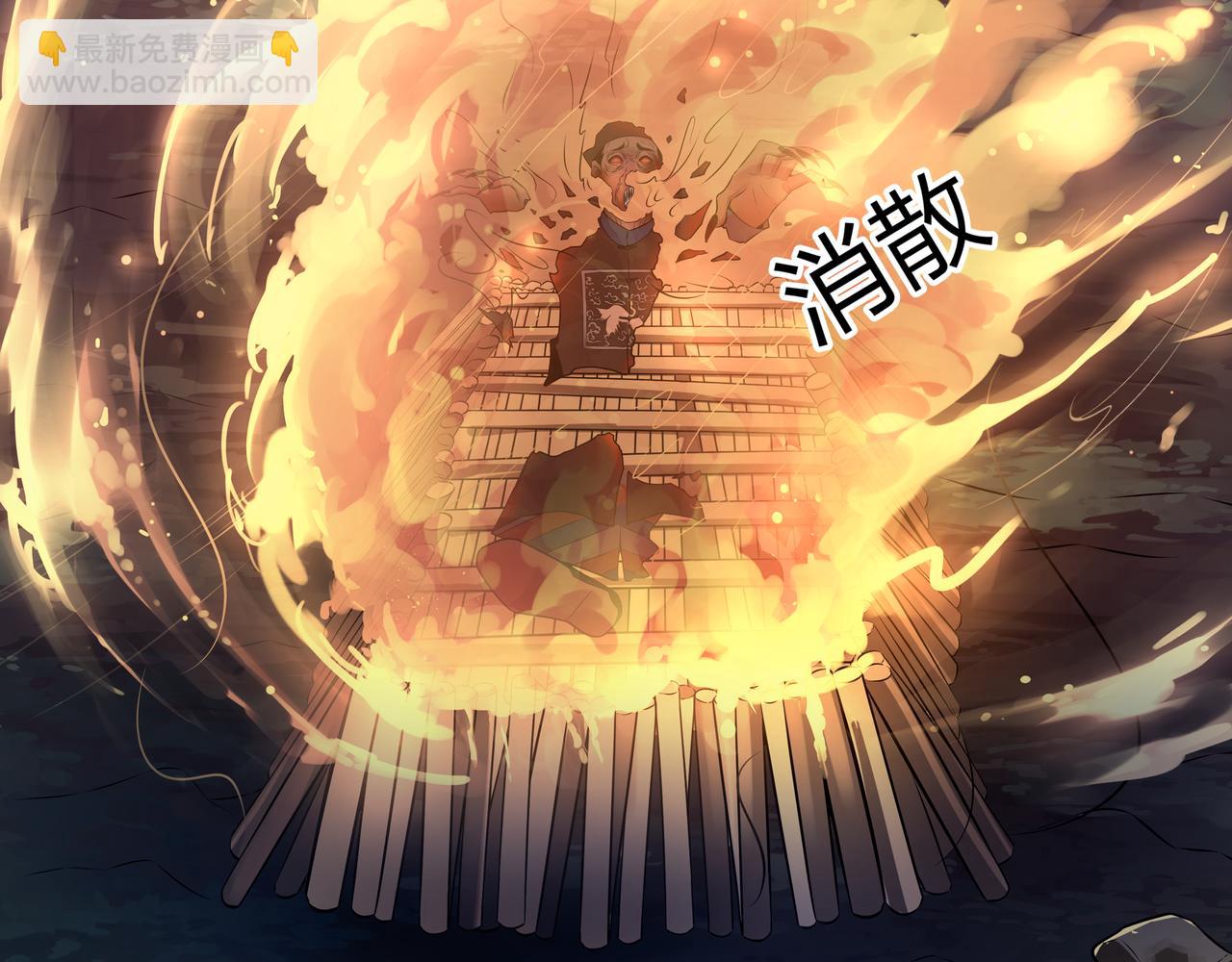 第6话 七星钉魂阵(1/3)-第6话