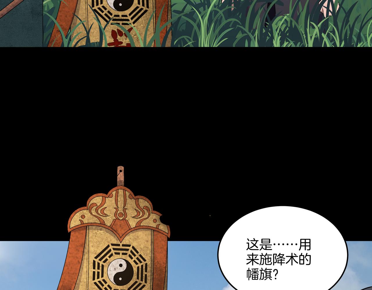 第52话 凤爷中降(1/2)-第52话