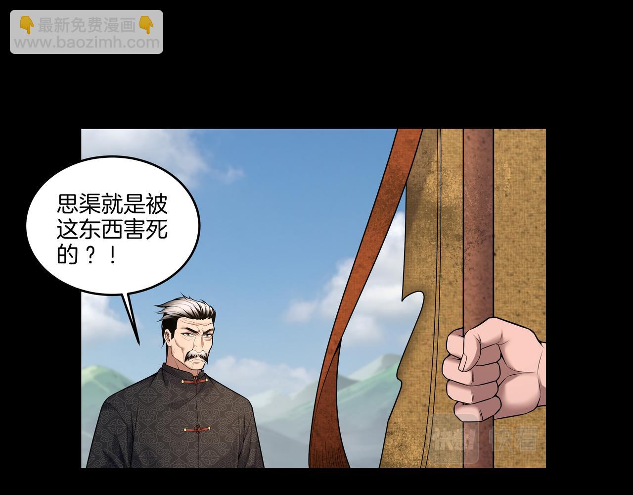 第52话 凤爷中降(1/2)-第52话