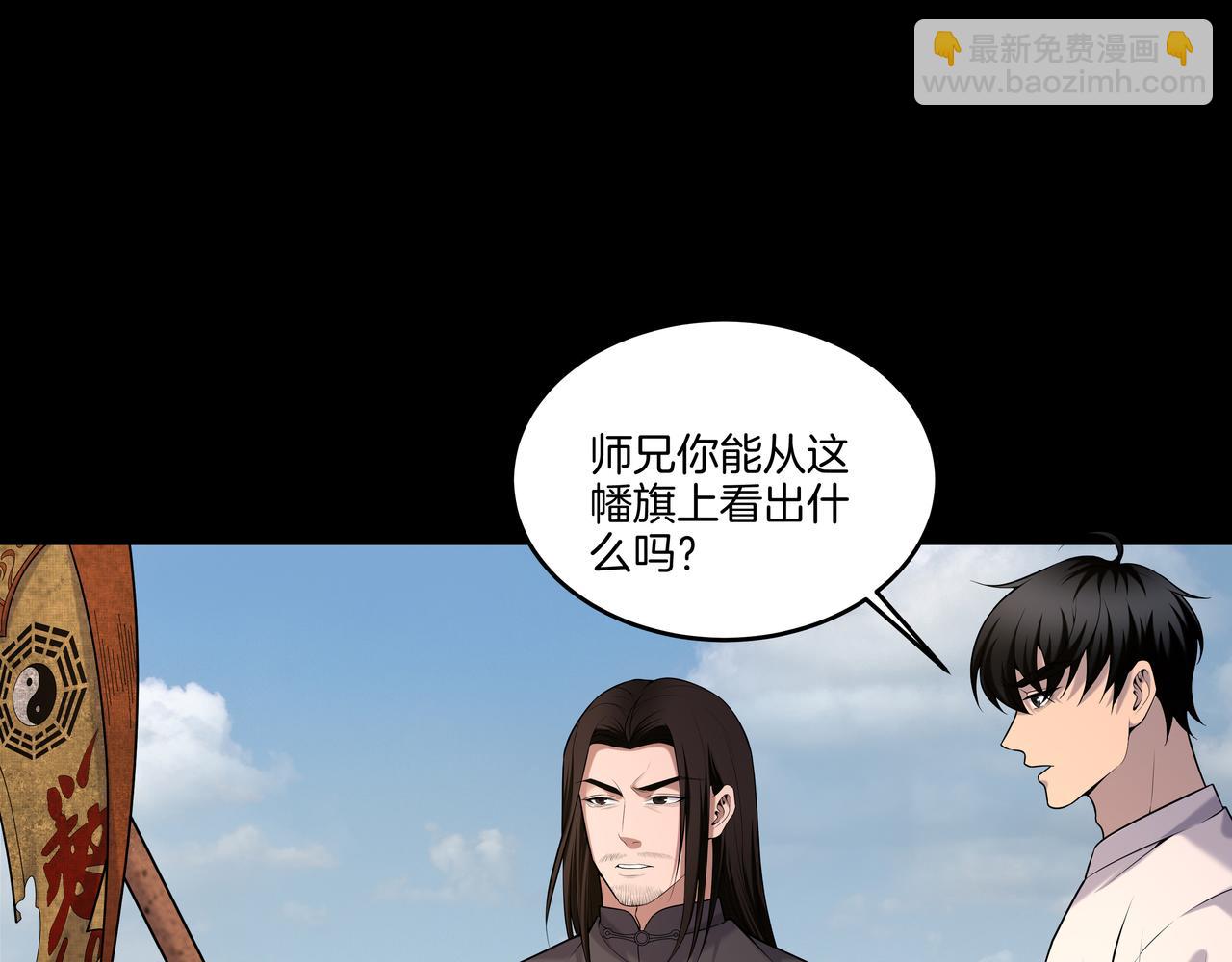 第52话 凤爷中降(1/2)-第52话