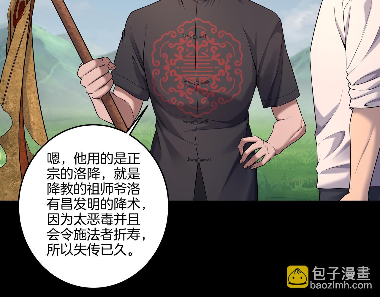 第52话 凤爷中降(1/2)-第52话