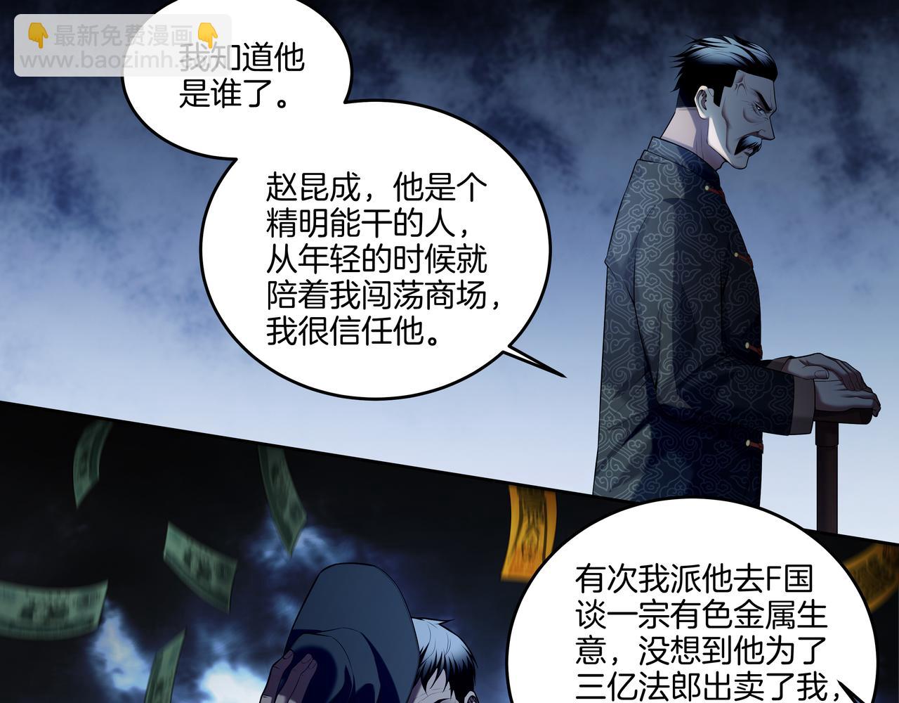 第52话 凤爷中降(1/2)-第52话