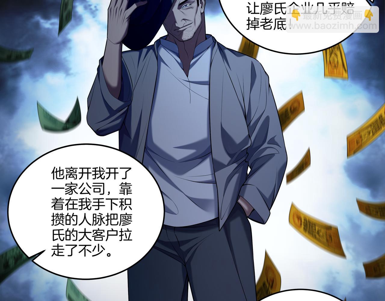 第52话 凤爷中降(1/2)-第52话