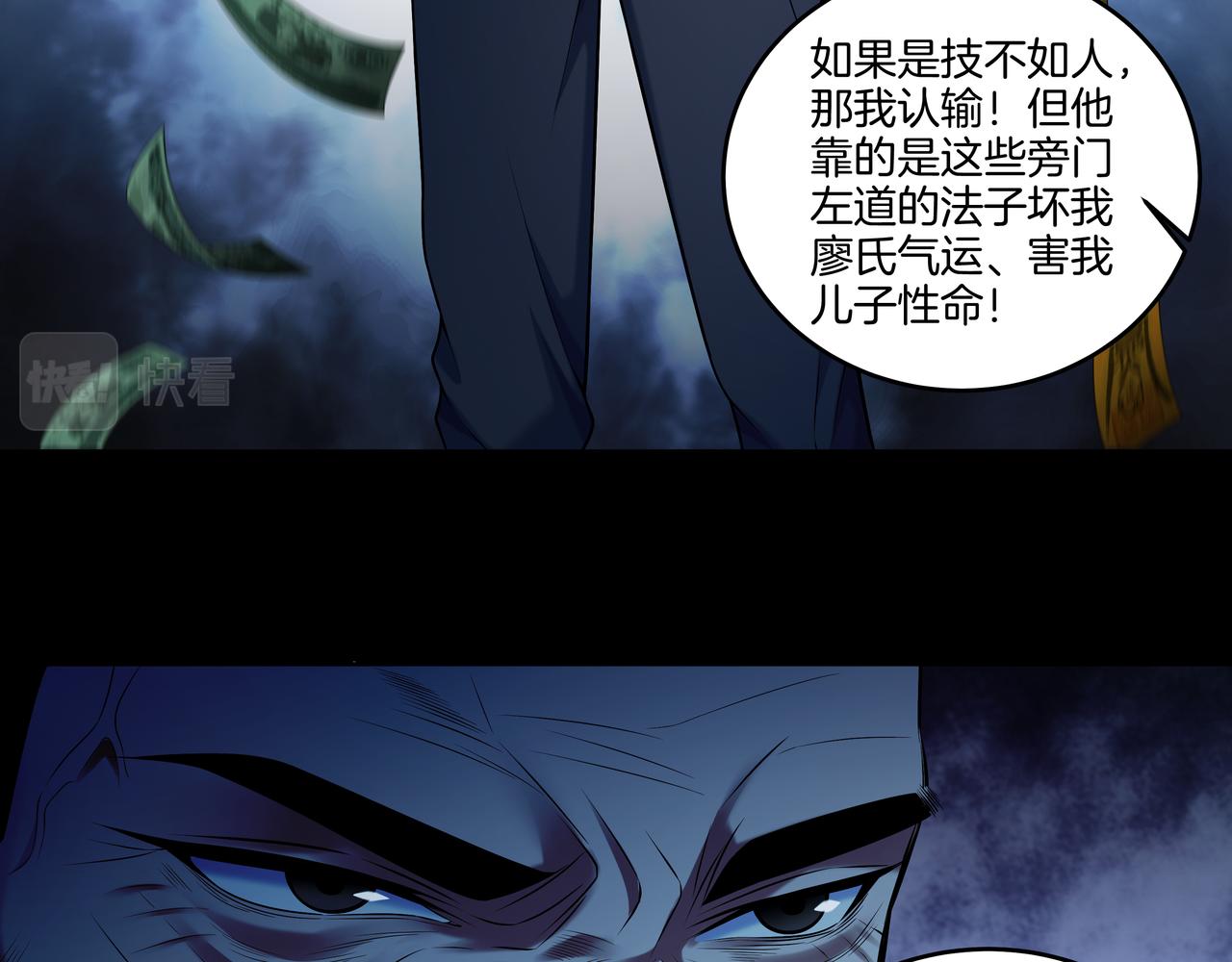 第52话 凤爷中降(1/2)-第52话