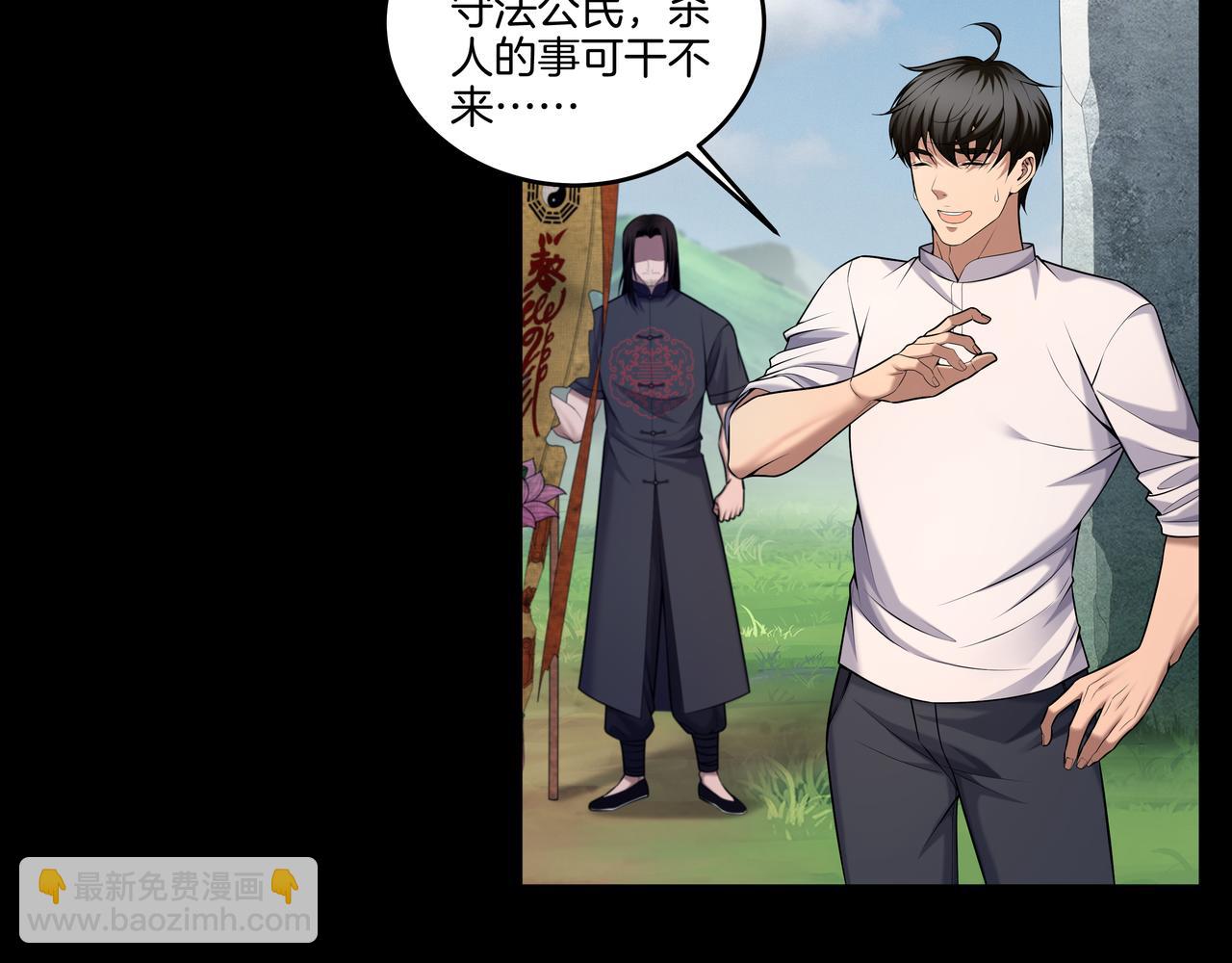 第52话 凤爷中降(1/2)-第52话