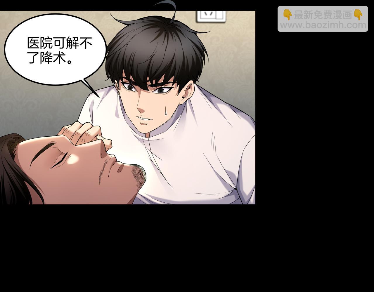 第52话 凤爷中降(1/2)-第52话