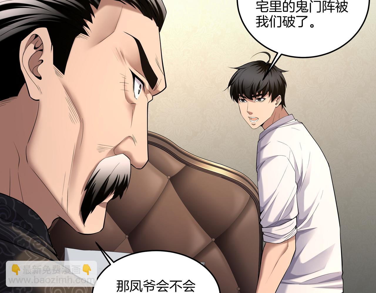 第52话 凤爷中降(1/2)-第52话