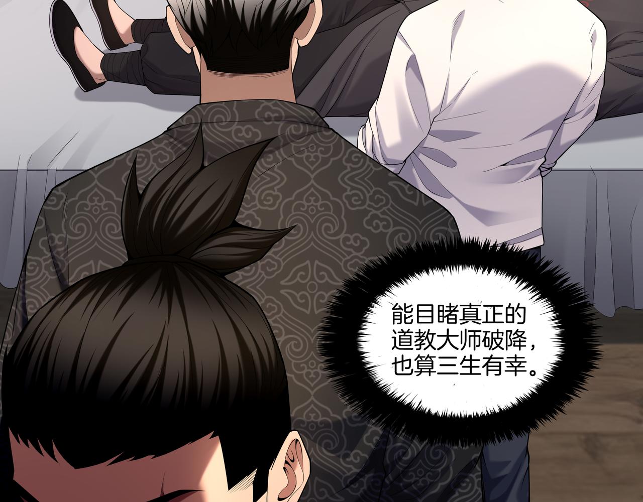 第52话 凤爷中降(1/2)-第52话