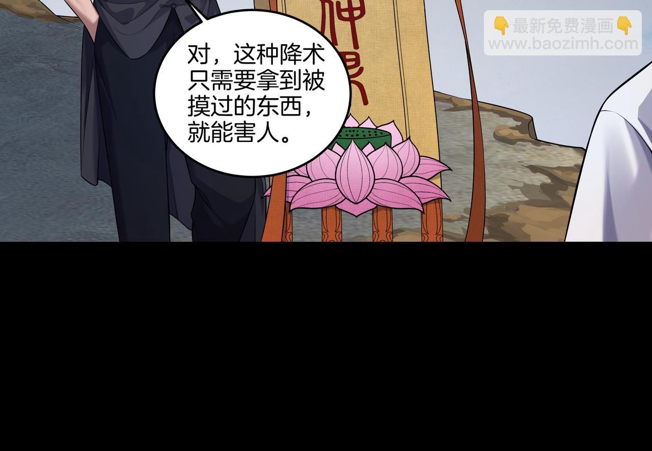 第54话 踏入罗网(1/2)-第54话