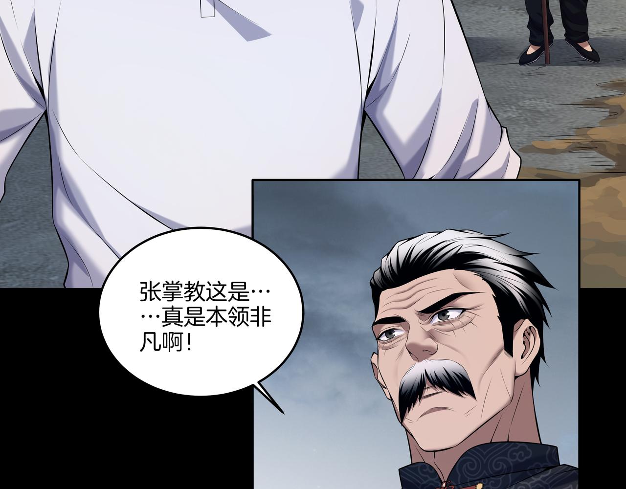 第54话 踏入罗网(1/2)-第54话