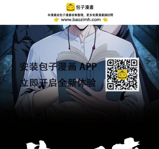 第54话 踏入罗网(1/2)-第54话