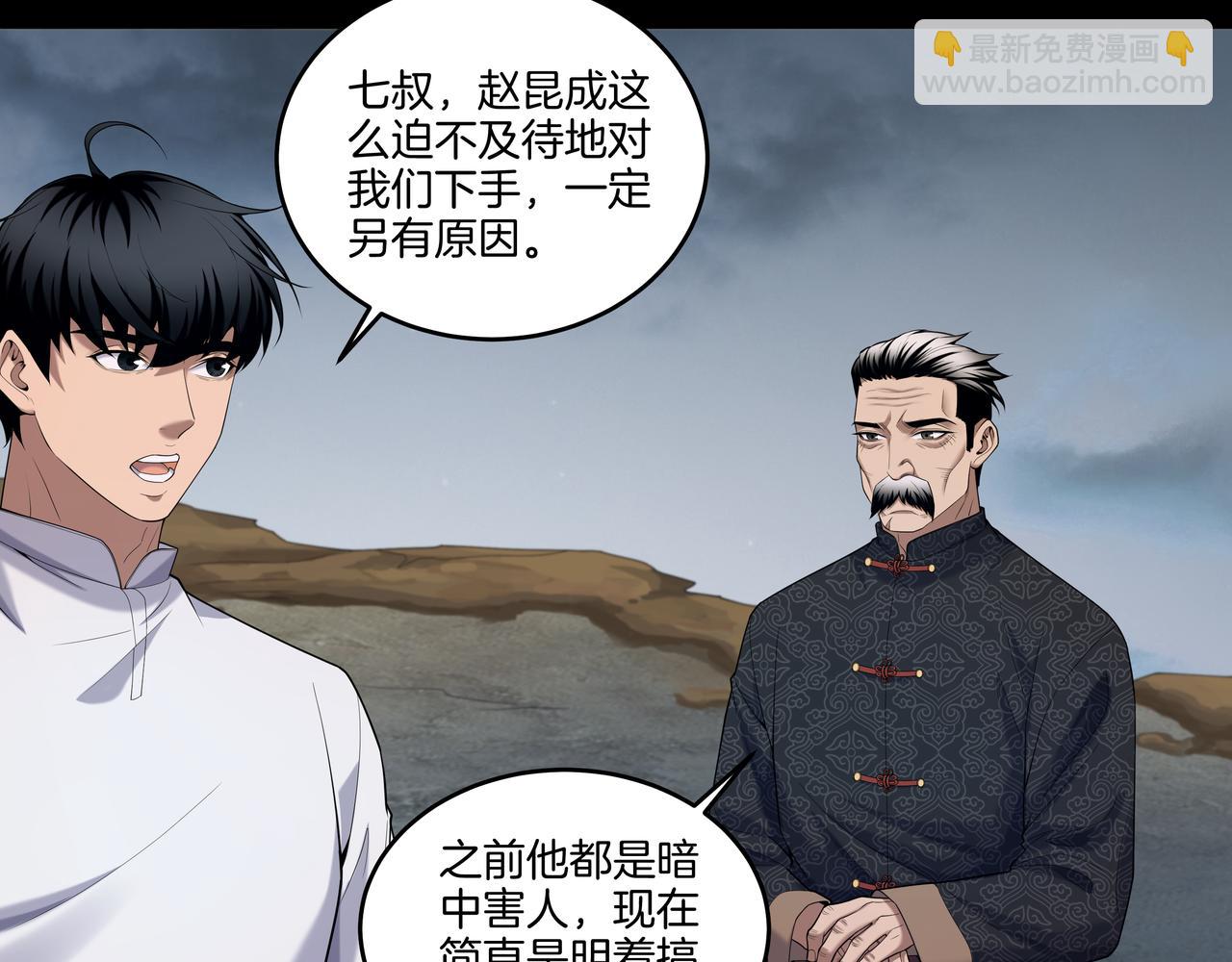 第54话 踏入罗网(1/2)-第54话