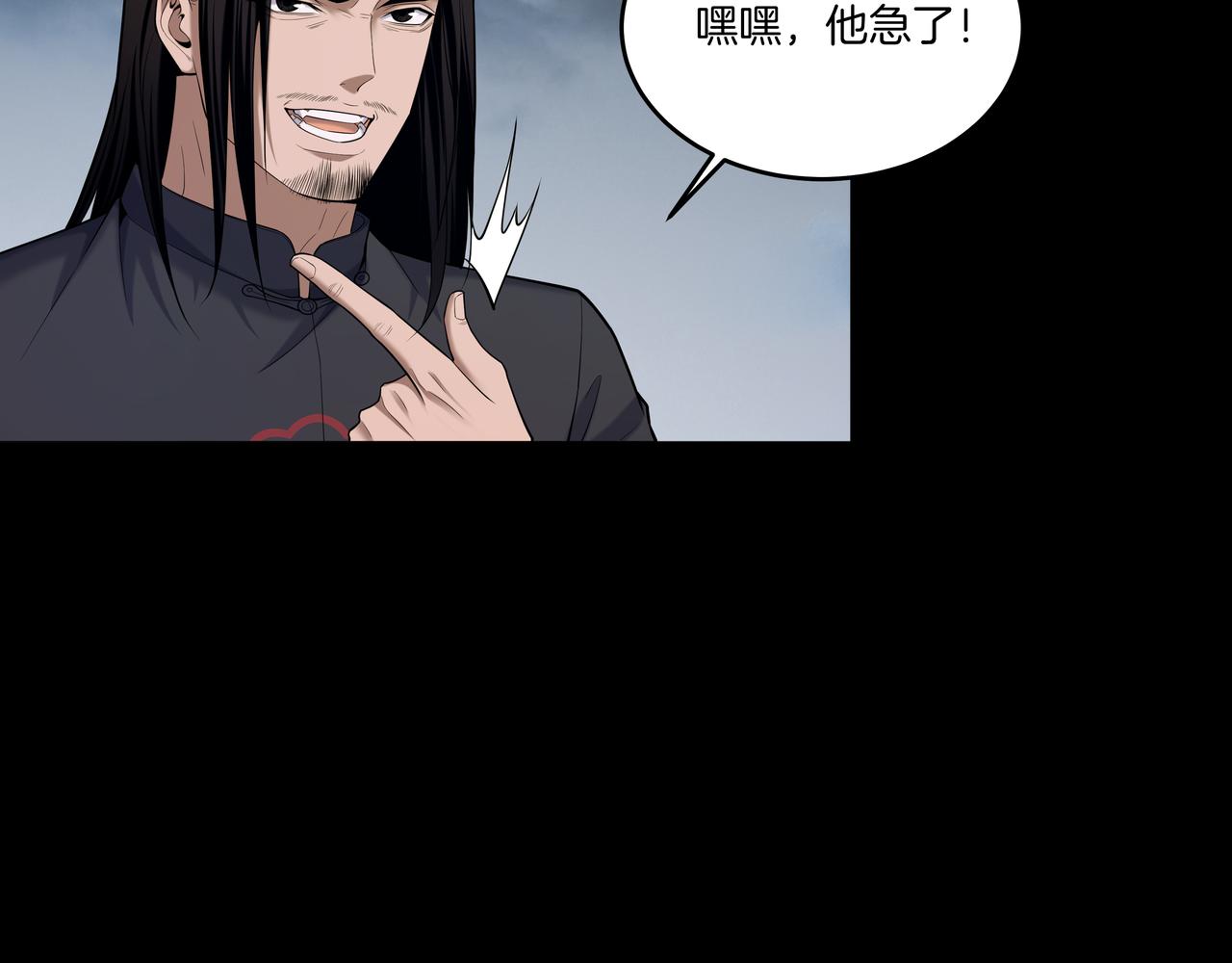 第54话 踏入罗网(1/2)-第54话