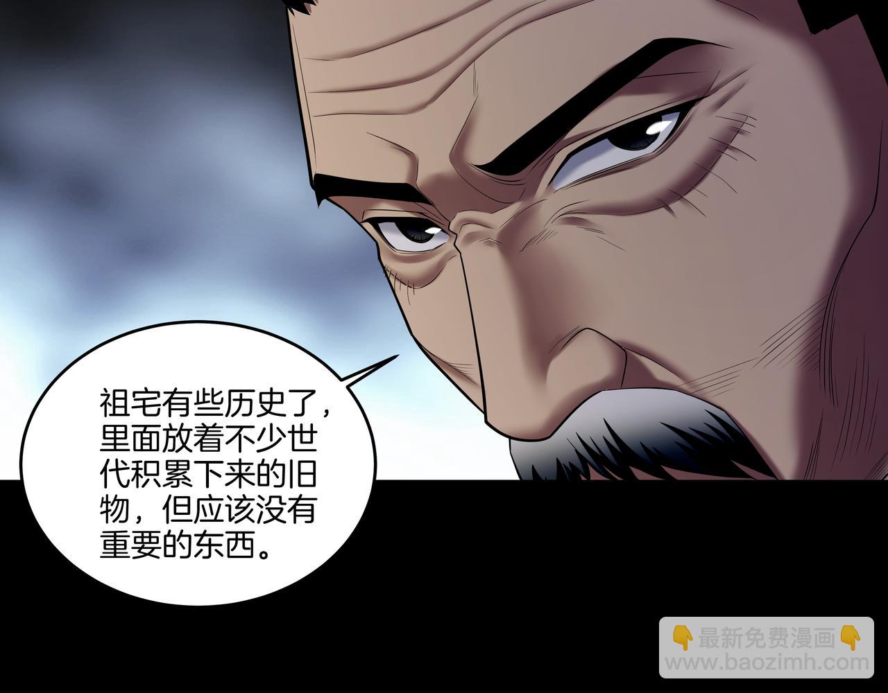 第54话 踏入罗网(1/2)-第54话