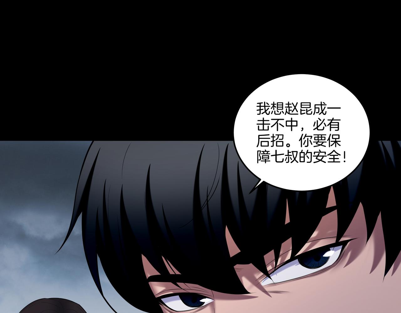 第54话 踏入罗网(1/2)-第54话