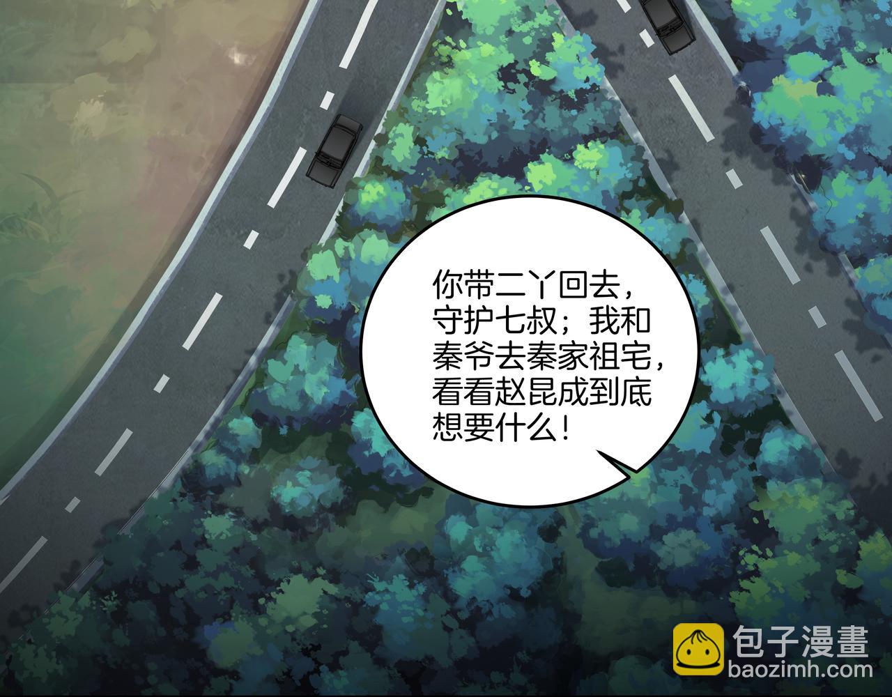 第54话 踏入罗网(1/2)-第54话