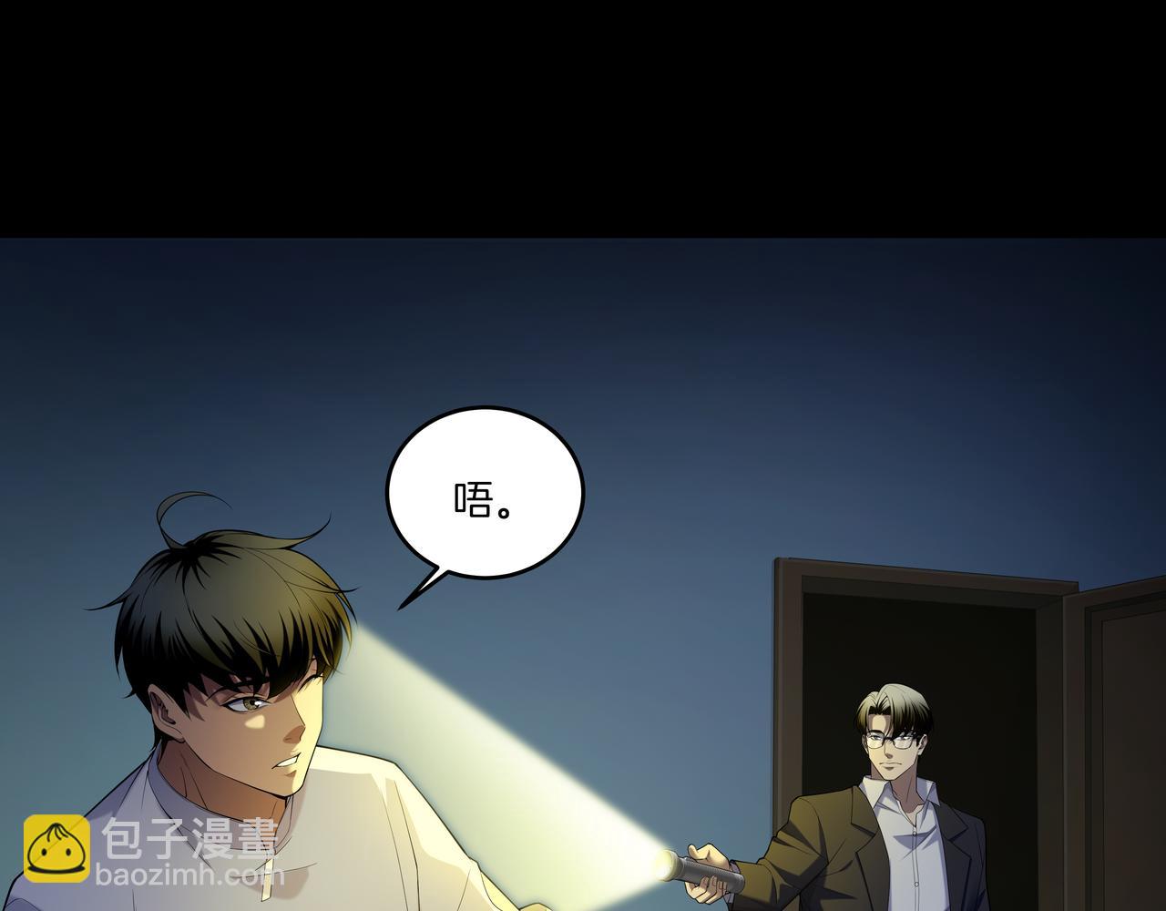 第54话 踏入罗网(1/2)-第54话