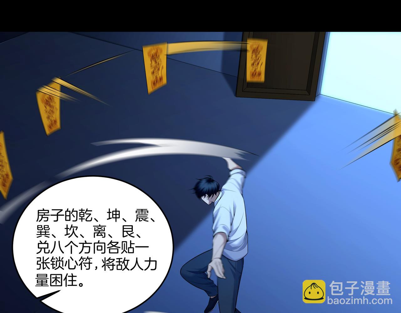 第56话 斗法(1/2)-第56话