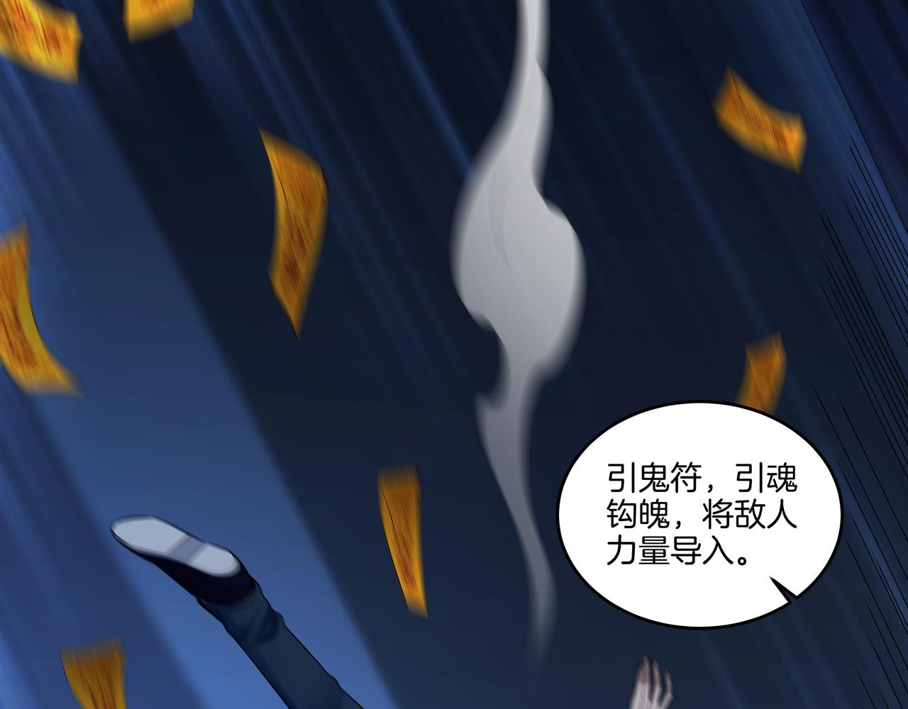 第56话 斗法(1/2)-第56话