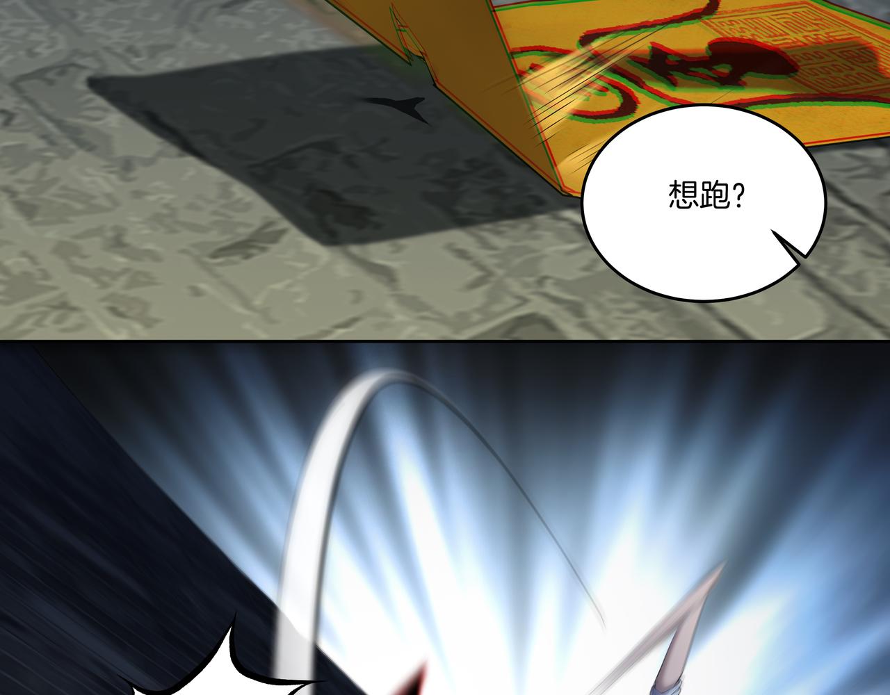 第56话 斗法(1/2)-第56话