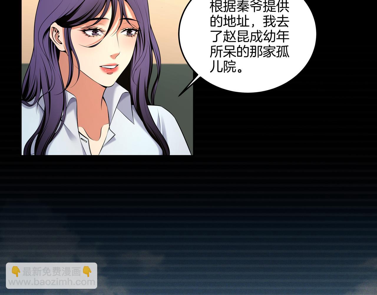 第58话 日记诡梦(1/2)-第58话