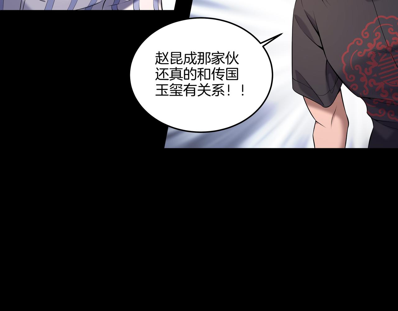 第58话 日记诡梦(1/2)-第58话