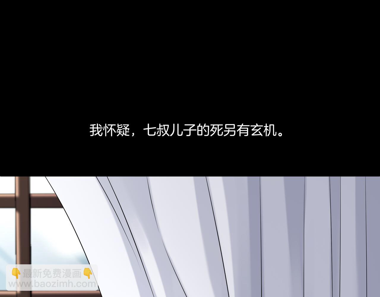 第58话 日记诡梦(1/2)-第58话