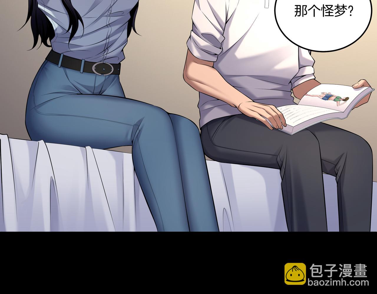 第58话 日记诡梦(1/2)-第58话