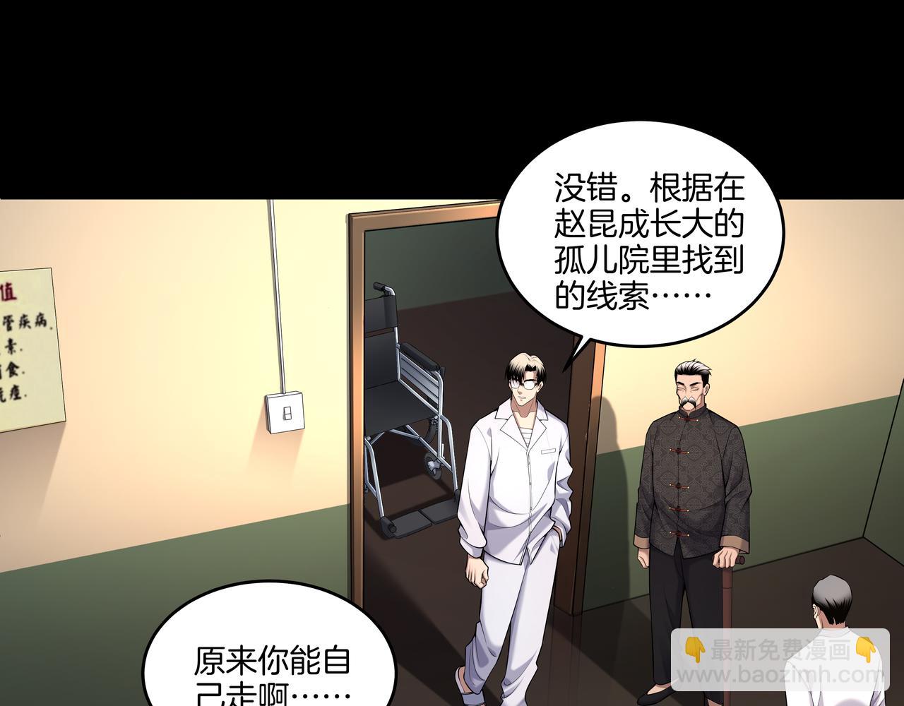 第58话 日记诡梦(1/2)-第58话