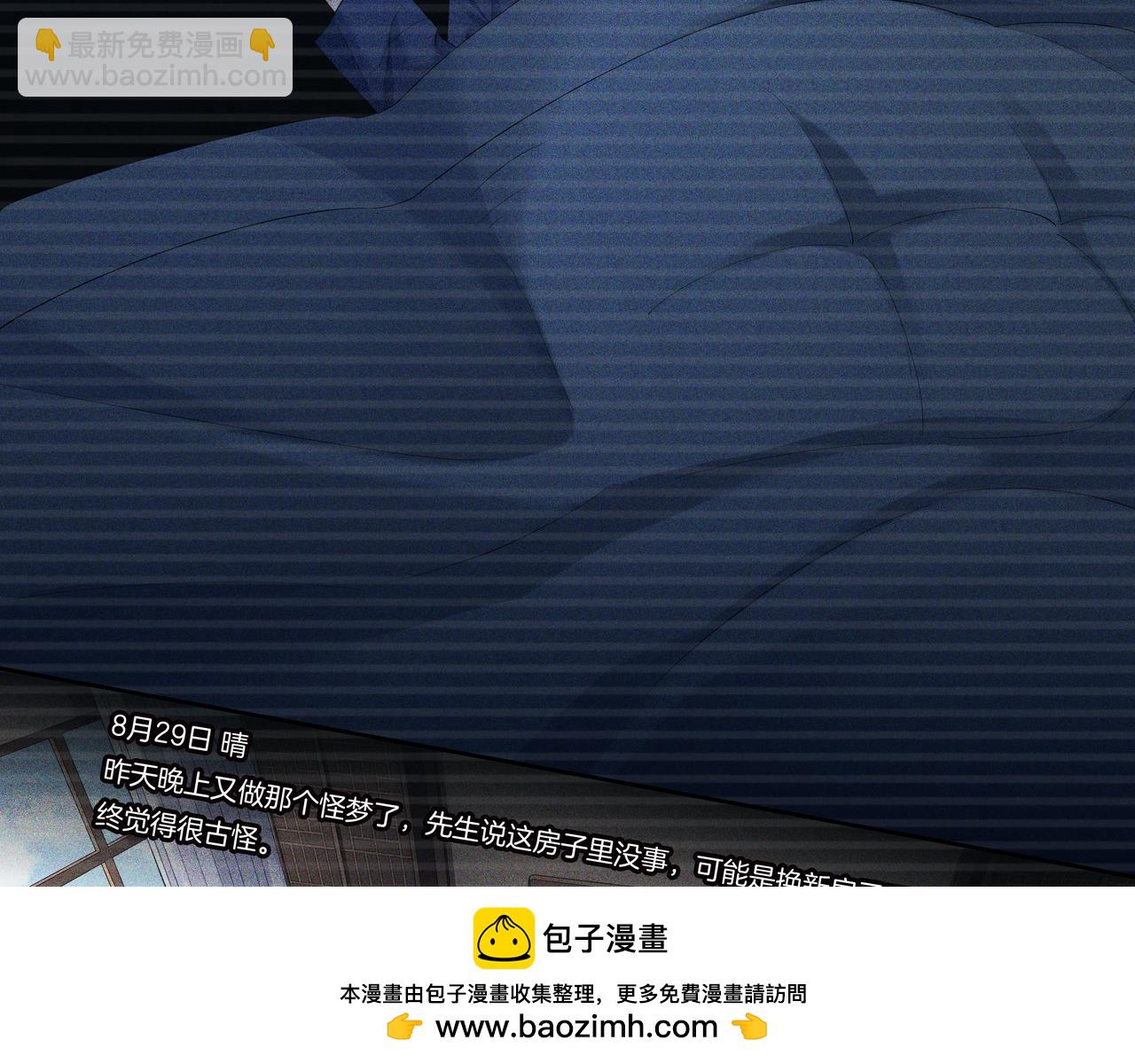 第58话 日记诡梦(1/2)-第58话