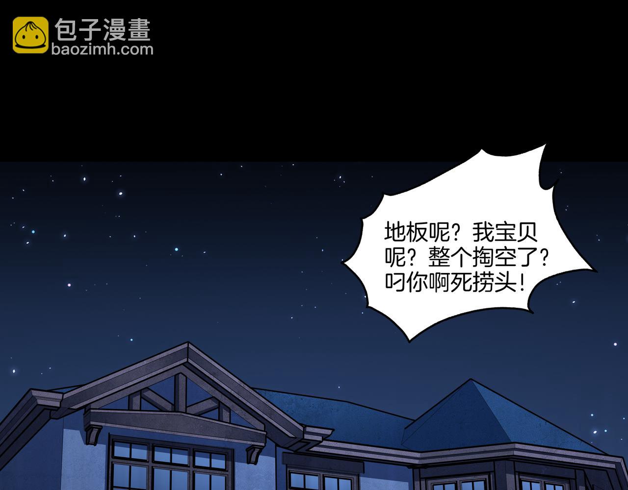 第60话 隳降(1/2)-第60话