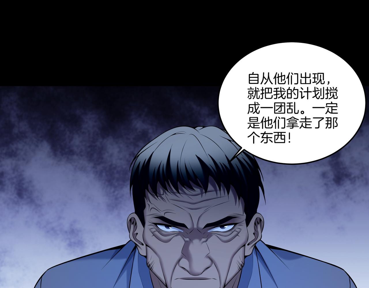 第60话 隳降(1/2)-第60话