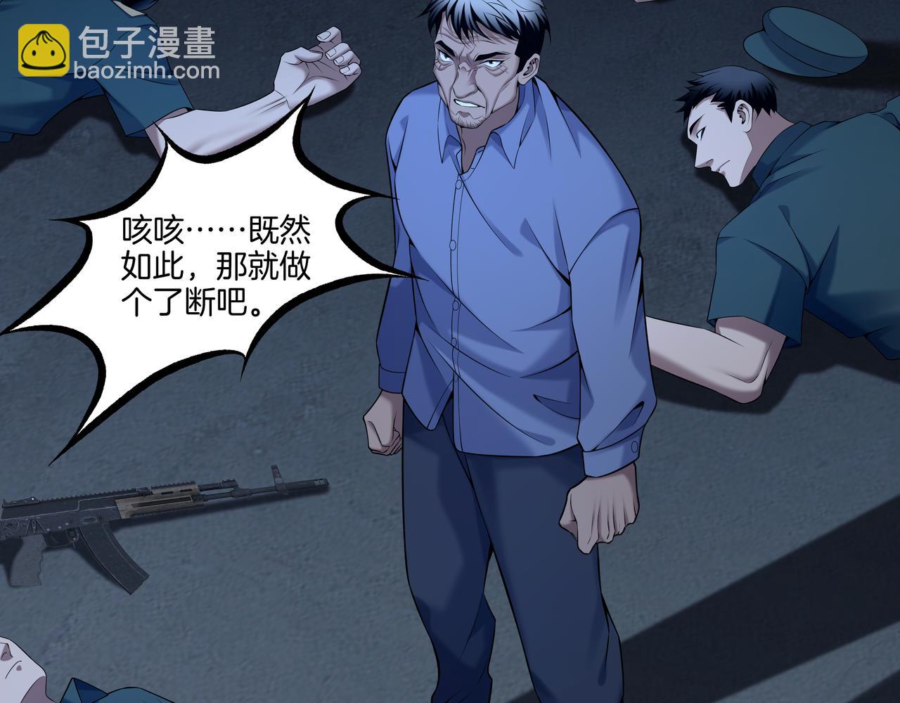 第60话 隳降(1/2)-第60话