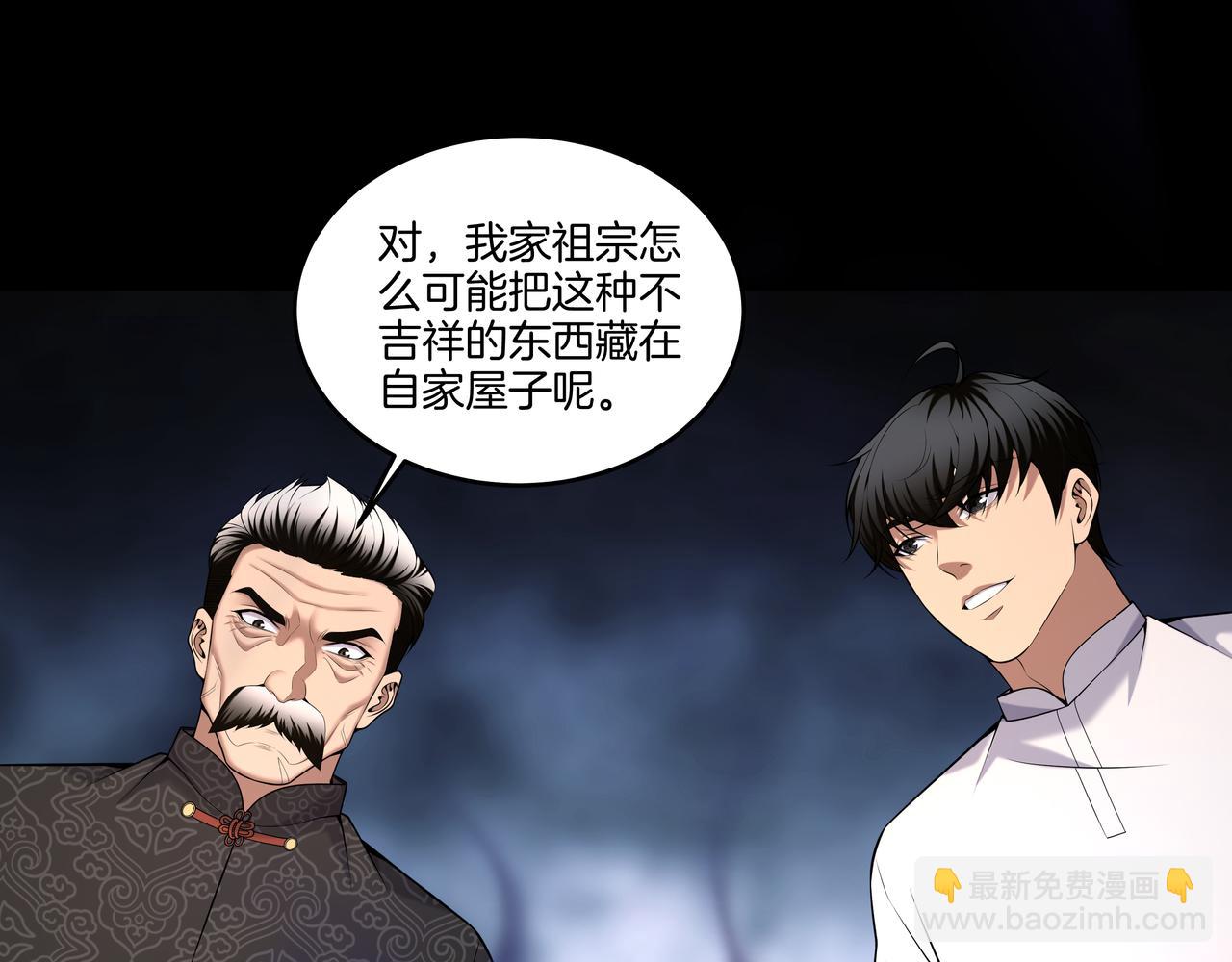 第60话 隳降(1/2)-第60话