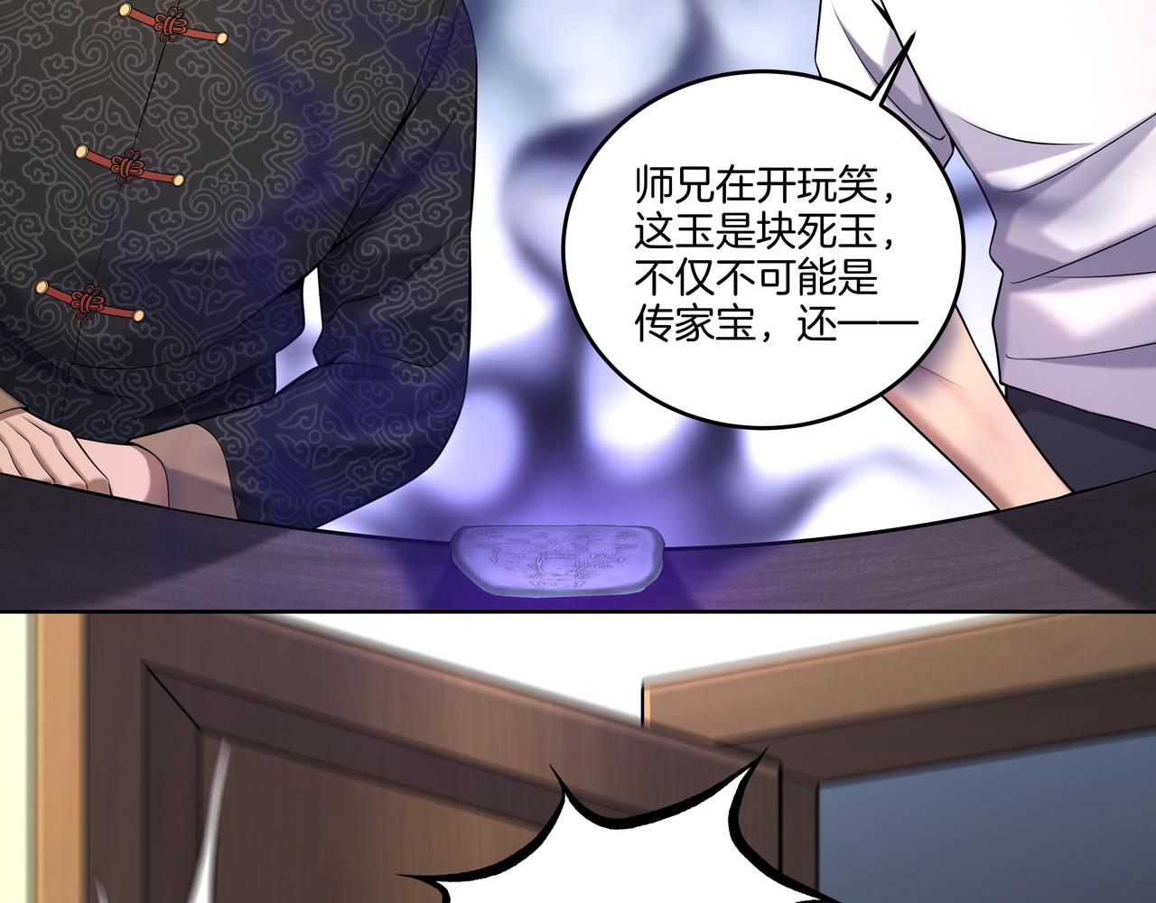 第60话 隳降(1/2)-第60话