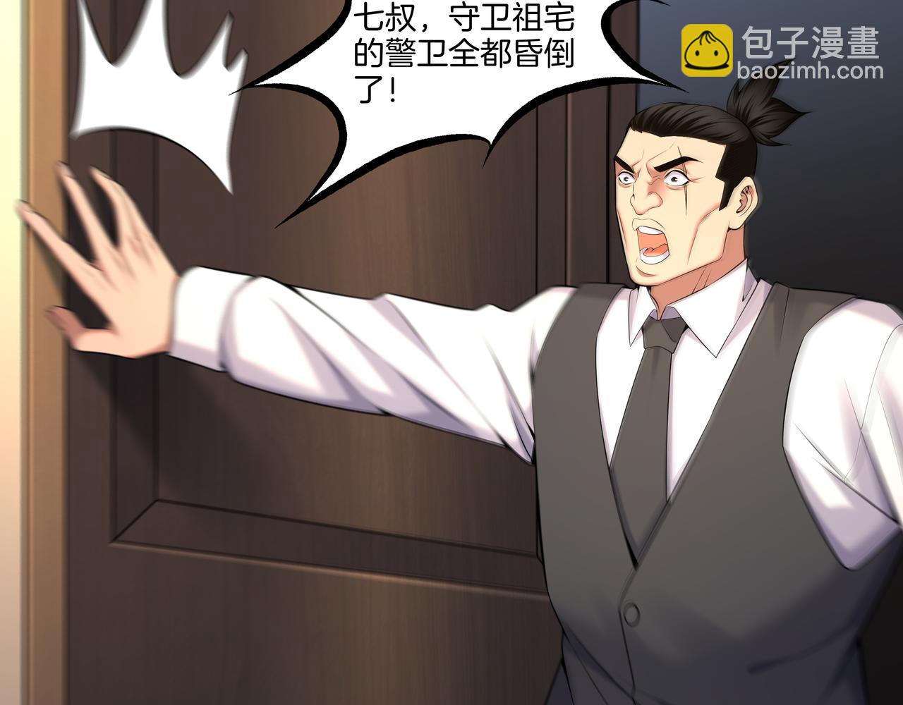 第60话 隳降(1/2)-第60话