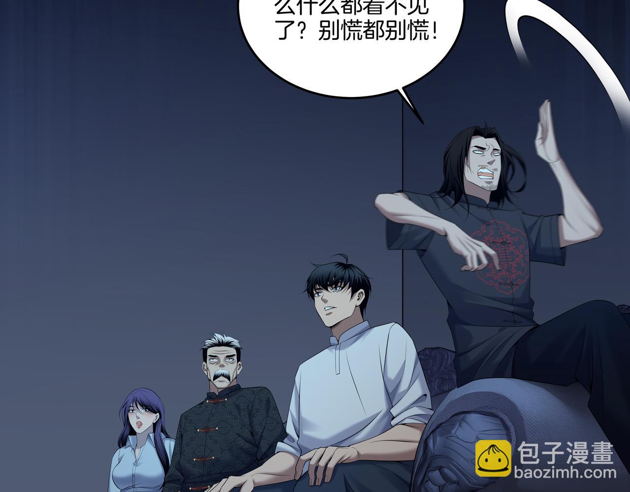 第60话 隳降(1/2)-第60话