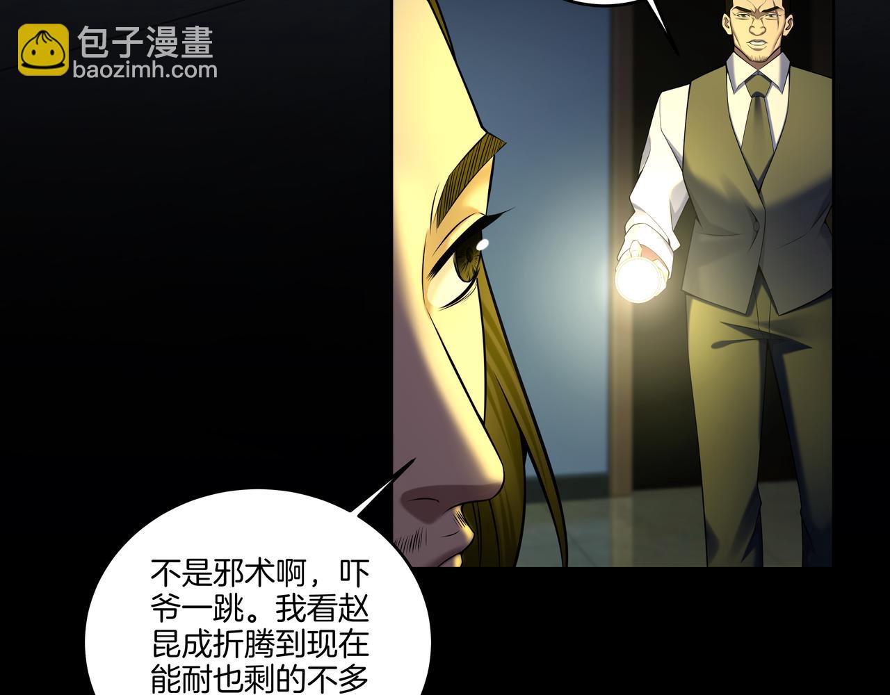 第60话 隳降(1/2)-第60话