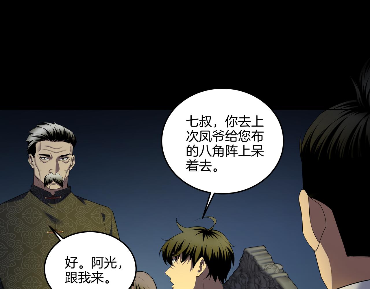 第60话 隳降(1/2)-第60话